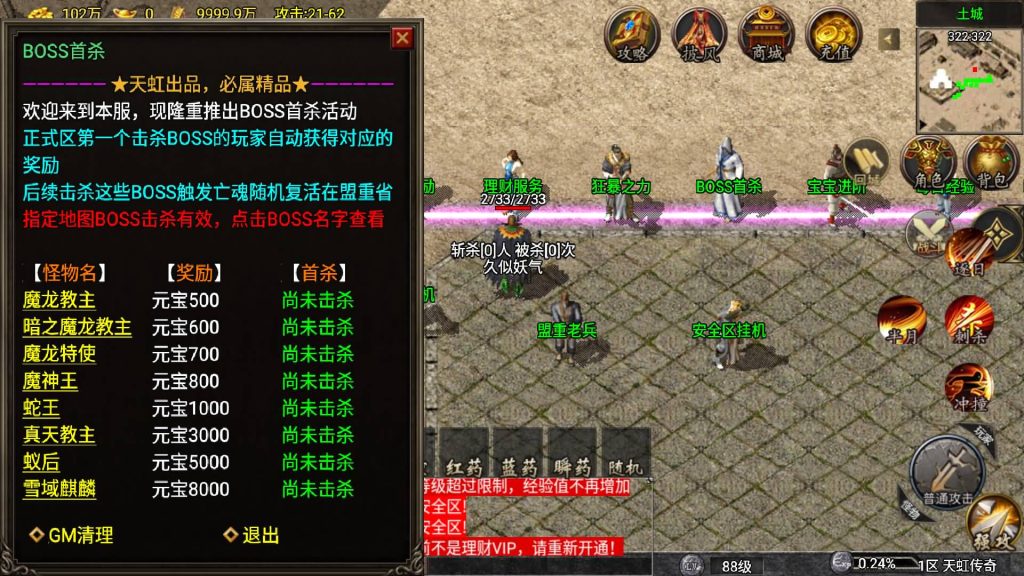 图片[21]源码下载-游戏源码下载-手机游戏源码下载-手机游戏服务端下载-服务端下载-游戏服务端下载-页游服务端下载-页游私服-端游私服-手游私服-游戏私服-网站源码下载-架设工具下载-私服下载【1.76天虹骷髅元素三职业白猪5.2版】战神引擎[白猪5](付费登录器)+视频参考搭建教程源码下载-游戏源码下载-手机游戏源码下载-手机游戏服务端下载-服务端下载-游戏服务端下载-页游服务端下载-页游私服-端游私服-手游私服-游戏私服-网站源码下载-架设工具下载-私服下载久似妖气源码网