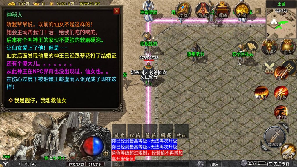 图片[17]源码下载-游戏源码下载-手机游戏源码下载-手机游戏服务端下载-服务端下载-游戏服务端下载-页游服务端下载-页游私服-端游私服-手游私服-游戏私服-网站源码下载-架设工具下载-私服下载【1.76天虹骷髅元素三职业白猪5.2版】战神引擎[白猪5](付费登录器)+视频参考搭建教程源码下载-游戏源码下载-手机游戏源码下载-手机游戏服务端下载-服务端下载-游戏服务端下载-页游服务端下载-页游私服-端游私服-手游私服-游戏私服-网站源码下载-架设工具下载-私服下载久似妖气源码网