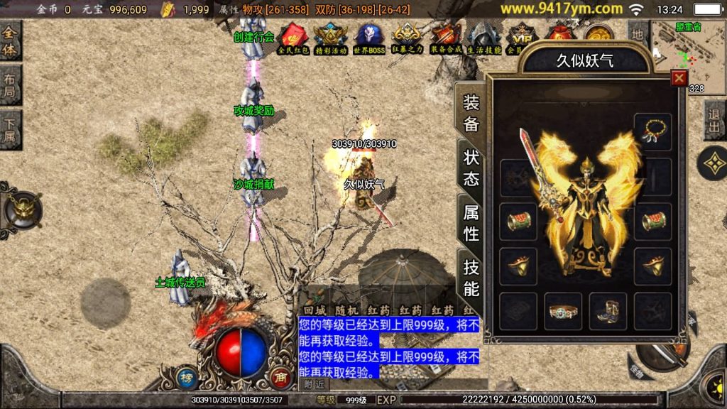 图片[2]源码下载-游戏源码下载-手机游戏源码下载-手机游戏服务端下载-服务端下载-游戏服务端下载-页游服务端下载-页游私服-端游私服-手游私服-游戏私服-网站源码下载-架设工具下载-私服下载【180至尊复古三合一版本】战神引擎+视频参考搭建教程源码下载-游戏源码下载-手机游戏源码下载-手机游戏服务端下载-服务端下载-游戏服务端下载-页游服务端下载-页游私服-端游私服-手游私服-游戏私服-网站源码下载-架设工具下载-私服下载久似妖气源码网