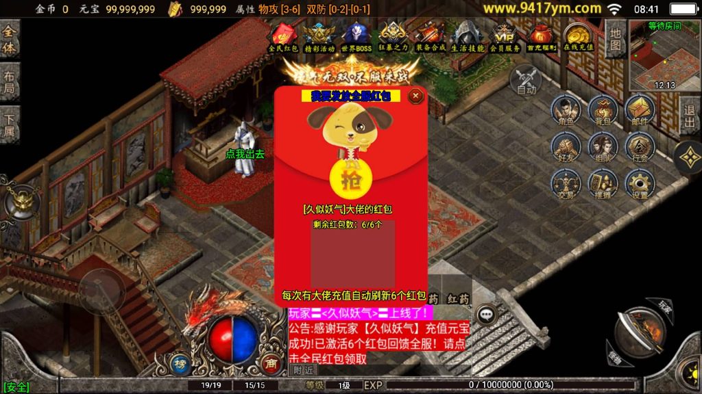 图片[6]源码下载-游戏源码下载-手机游戏源码下载-手机游戏服务端下载-服务端下载-游戏服务端下载-页游服务端下载-页游私服-端游私服-手游私服-游戏私服-网站源码下载-架设工具下载-私服下载【180至尊复古三合一版本】战神引擎+视频参考搭建教程源码下载-游戏源码下载-手机游戏源码下载-手机游戏服务端下载-服务端下载-游戏服务端下载-页游服务端下载-页游私服-端游私服-手游私服-游戏私服-网站源码下载-架设工具下载-私服下载久似妖气源码网