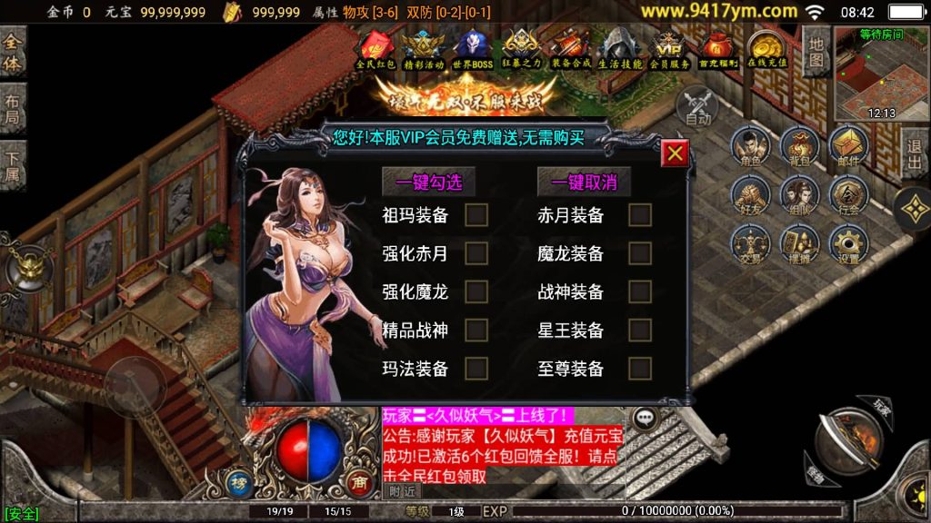 图片[11]源码下载-游戏源码下载-手机游戏源码下载-手机游戏服务端下载-服务端下载-游戏服务端下载-页游服务端下载-页游私服-端游私服-手游私服-游戏私服-网站源码下载-架设工具下载-私服下载【180至尊复古三合一版本】战神引擎+视频参考搭建教程源码下载-游戏源码下载-手机游戏源码下载-手机游戏服务端下载-服务端下载-游戏服务端下载-页游服务端下载-页游私服-端游私服-手游私服-游戏私服-网站源码下载-架设工具下载-私服下载久似妖气源码网