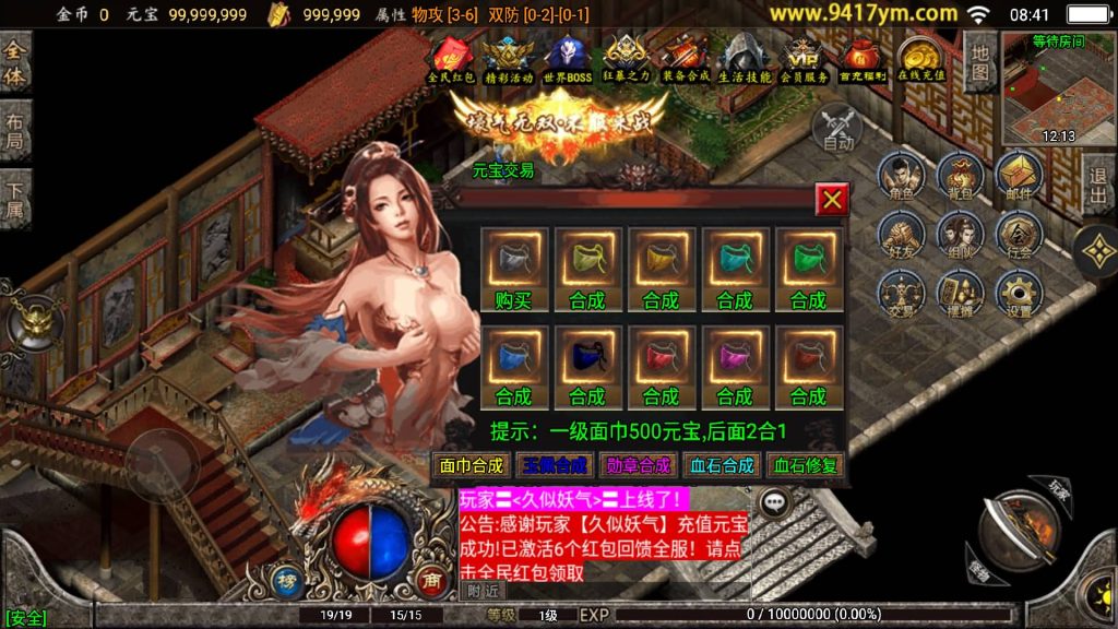 图片[3]源码下载-游戏源码下载-手机游戏源码下载-手机游戏服务端下载-服务端下载-游戏服务端下载-页游服务端下载-页游私服-端游私服-手游私服-游戏私服-网站源码下载-架设工具下载-私服下载【180至尊复古三合一版本】战神引擎+视频参考搭建教程源码下载-游戏源码下载-手机游戏源码下载-手机游戏服务端下载-服务端下载-游戏服务端下载-页游服务端下载-页游私服-端游私服-手游私服-游戏私服-网站源码下载-架设工具下载-私服下载久似妖气源码网