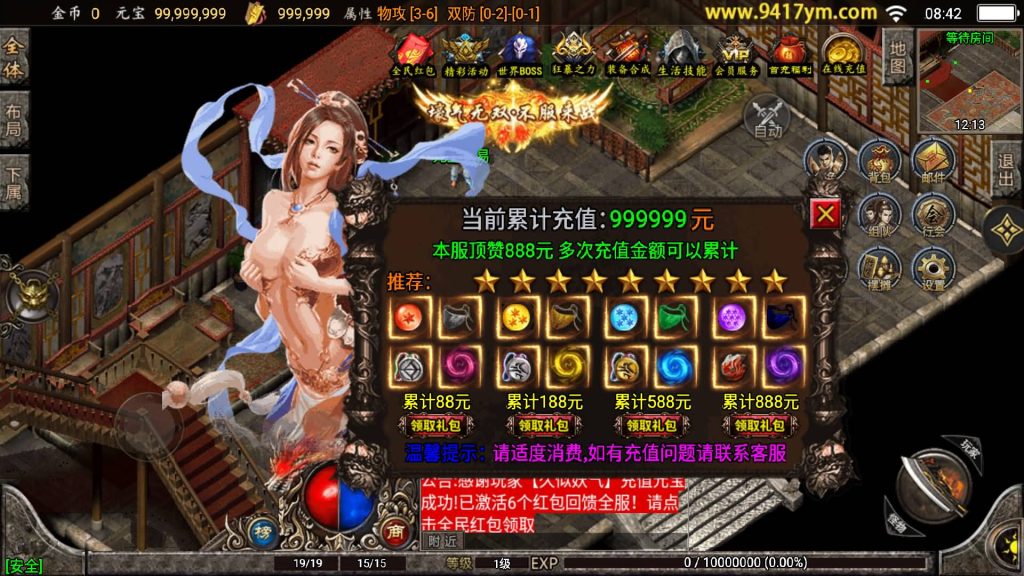 图片[12]源码下载-游戏源码下载-手机游戏源码下载-手机游戏服务端下载-服务端下载-游戏服务端下载-页游服务端下载-页游私服-端游私服-手游私服-游戏私服-网站源码下载-架设工具下载-私服下载【180至尊复古三合一版本】战神引擎+视频参考搭建教程源码下载-游戏源码下载-手机游戏源码下载-手机游戏服务端下载-服务端下载-游戏服务端下载-页游服务端下载-页游私服-端游私服-手游私服-游戏私服-网站源码下载-架设工具下载-私服下载久似妖气源码网