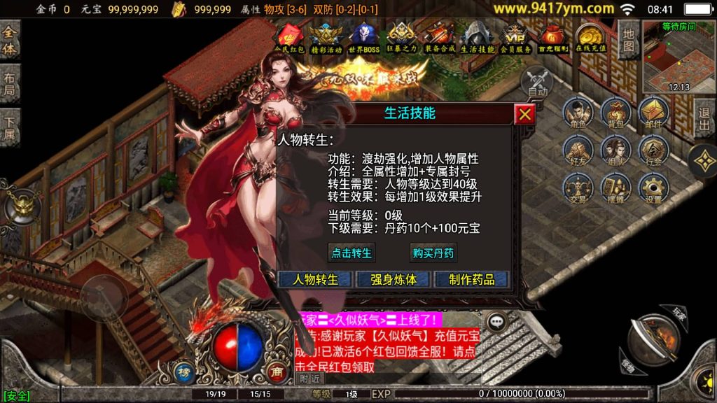 图片[10]源码下载-游戏源码下载-手机游戏源码下载-手机游戏服务端下载-服务端下载-游戏服务端下载-页游服务端下载-页游私服-端游私服-手游私服-游戏私服-网站源码下载-架设工具下载-私服下载【180至尊复古三合一版本】战神引擎+视频参考搭建教程源码下载-游戏源码下载-手机游戏源码下载-手机游戏服务端下载-服务端下载-游戏服务端下载-页游服务端下载-页游私服-端游私服-手游私服-游戏私服-网站源码下载-架设工具下载-私服下载久似妖气源码网