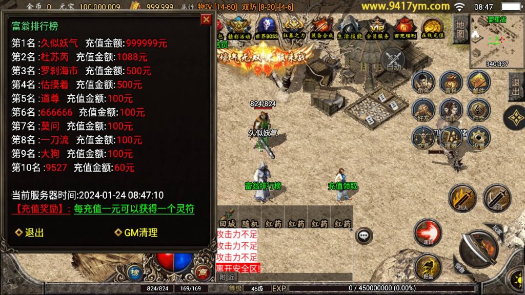 图片[13]源码下载-游戏源码下载-手机游戏源码下载-手机游戏服务端下载-服务端下载-游戏服务端下载-页游服务端下载-页游私服-端游私服-手游私服-游戏私服-网站源码下载-架设工具下载-私服下载【180至尊复古三合一版本】战神引擎+视频参考搭建教程源码下载-游戏源码下载-手机游戏源码下载-手机游戏服务端下载-服务端下载-游戏服务端下载-页游服务端下载-页游私服-端游私服-手游私服-游戏私服-网站源码下载-架设工具下载-私服下载久似妖气源码网