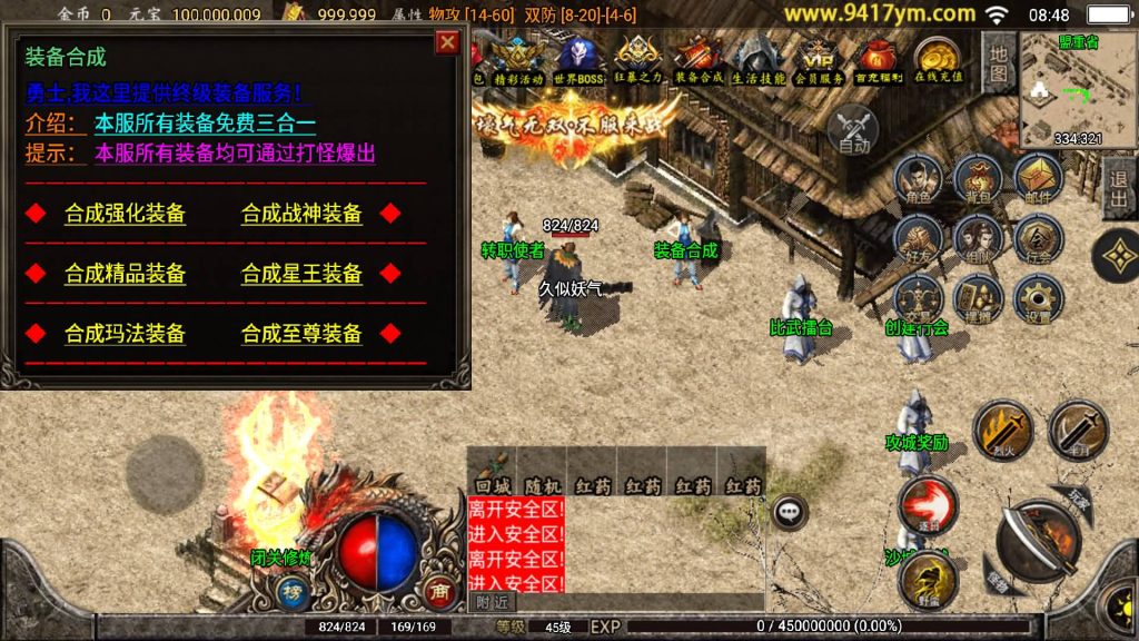 图片[21]源码下载-游戏源码下载-手机游戏源码下载-手机游戏服务端下载-服务端下载-游戏服务端下载-页游服务端下载-页游私服-端游私服-手游私服-游戏私服-网站源码下载-架设工具下载-私服下载【180至尊复古三合一版本】战神引擎+视频参考搭建教程源码下载-游戏源码下载-手机游戏源码下载-手机游戏服务端下载-服务端下载-游戏服务端下载-页游服务端下载-页游私服-端游私服-手游私服-游戏私服-网站源码下载-架设工具下载-私服下载久似妖气源码网