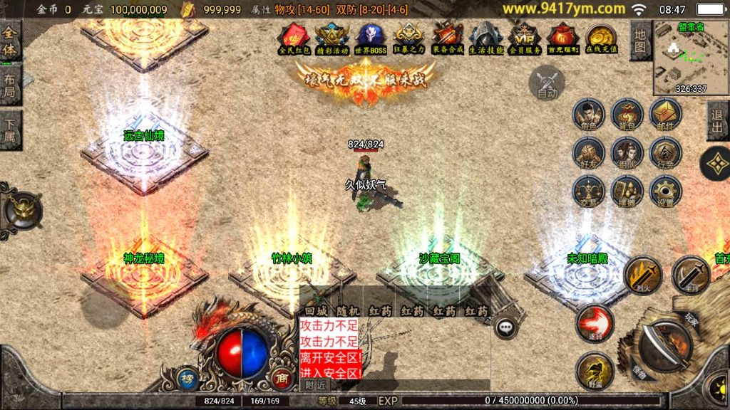 图片[14]源码下载-游戏源码下载-手机游戏源码下载-手机游戏服务端下载-服务端下载-游戏服务端下载-页游服务端下载-页游私服-端游私服-手游私服-游戏私服-网站源码下载-架设工具下载-私服下载【180至尊复古三合一版本】战神引擎+视频参考搭建教程源码下载-游戏源码下载-手机游戏源码下载-手机游戏服务端下载-服务端下载-游戏服务端下载-页游服务端下载-页游私服-端游私服-手游私服-游戏私服-网站源码下载-架设工具下载-私服下载久似妖气源码网