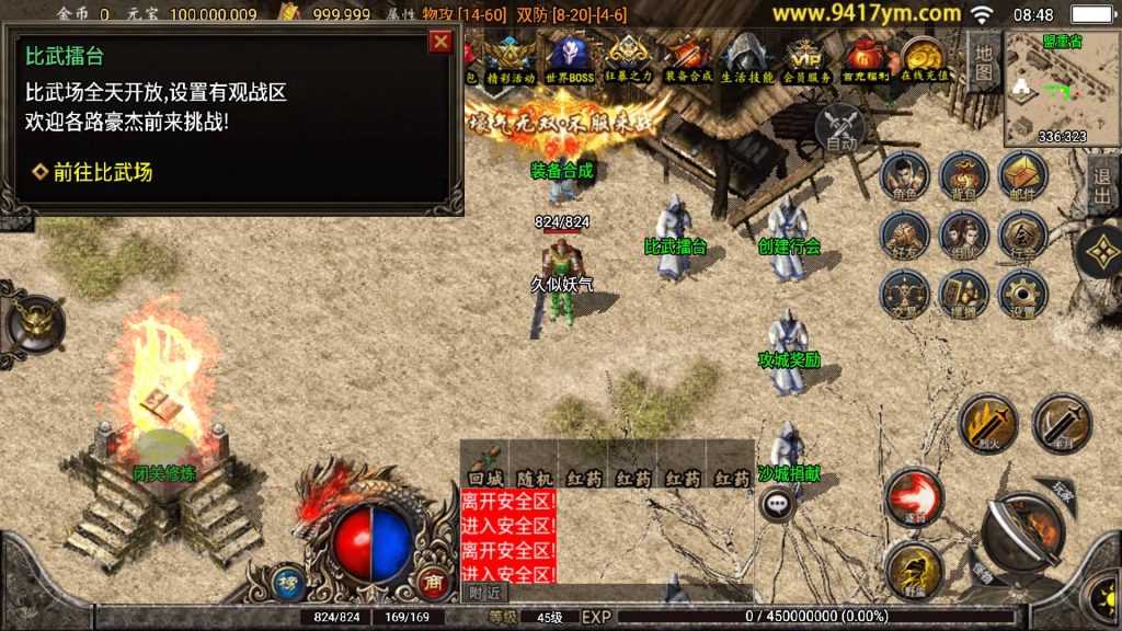 图片[22]源码下载-游戏源码下载-手机游戏源码下载-手机游戏服务端下载-服务端下载-游戏服务端下载-页游服务端下载-页游私服-端游私服-手游私服-游戏私服-网站源码下载-架设工具下载-私服下载【180至尊复古三合一版本】战神引擎+视频参考搭建教程源码下载-游戏源码下载-手机游戏源码下载-手机游戏服务端下载-服务端下载-游戏服务端下载-页游服务端下载-页游私服-端游私服-手游私服-游戏私服-网站源码下载-架设工具下载-私服下载久似妖气源码网