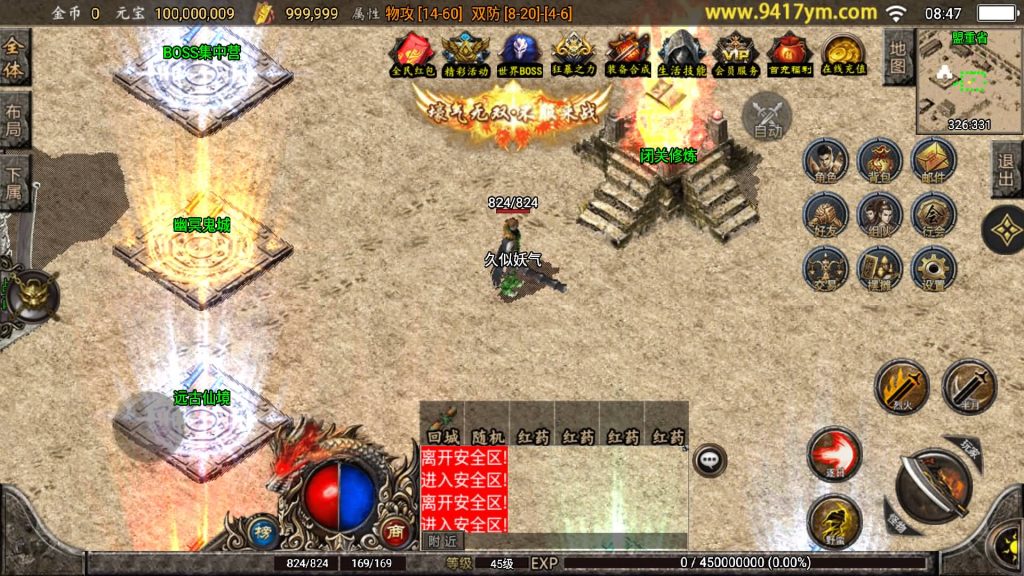 图片[15]源码下载-游戏源码下载-手机游戏源码下载-手机游戏服务端下载-服务端下载-游戏服务端下载-页游服务端下载-页游私服-端游私服-手游私服-游戏私服-网站源码下载-架设工具下载-私服下载【180至尊复古三合一版本】战神引擎+视频参考搭建教程源码下载-游戏源码下载-手机游戏源码下载-手机游戏服务端下载-服务端下载-游戏服务端下载-页游服务端下载-页游私服-端游私服-手游私服-游戏私服-网站源码下载-架设工具下载-私服下载久似妖气源码网