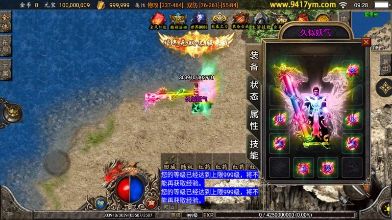 【180至尊复古三合一版本】战神引擎+视频参考搭建教程源码下载-游戏源码下载-手机游戏源码下载-手机游戏服务端下载-服务端下载-游戏服务端下载-页游服务端下载-页游私服-端游私服-手游私服-游戏私服-网站源码下载-架设工具下载-私服下载久似妖气源码网