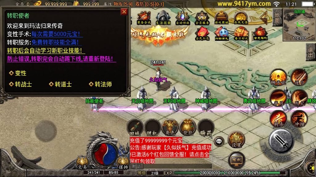 图片[4]源码下载-游戏源码下载-手机游戏源码下载-手机游戏服务端下载-服务端下载-游戏服务端下载-页游服务端下载-页游私服-端游私服-手游私服-游戏私服-网站源码下载-架设工具下载-私服下载【梦幻仿官方任务版】战神引擎+视频参考搭建教程源码下载-游戏源码下载-手机游戏源码下载-手机游戏服务端下载-服务端下载-游戏服务端下载-页游服务端下载-页游私服-端游私服-手游私服-游戏私服-网站源码下载-架设工具下载-私服下载久似妖气源码网