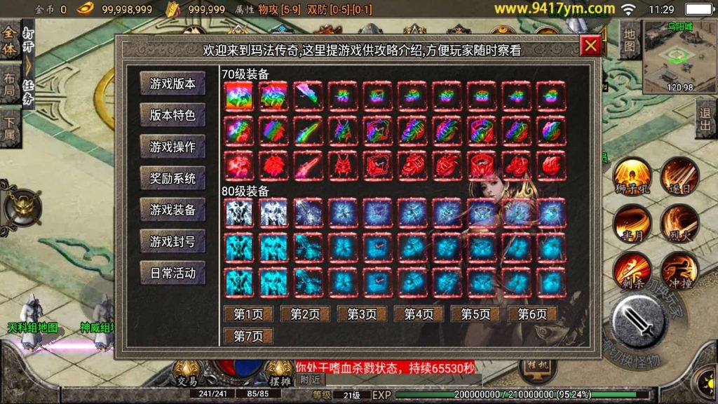 图片[28]源码下载-游戏源码下载-手机游戏源码下载-手机游戏服务端下载-服务端下载-游戏服务端下载-页游服务端下载-页游私服-端游私服-手游私服-游戏私服-网站源码下载-架设工具下载-私服下载【梦幻仿官方任务版】战神引擎+视频参考搭建教程源码下载-游戏源码下载-手机游戏源码下载-手机游戏服务端下载-服务端下载-游戏服务端下载-页游服务端下载-页游私服-端游私服-手游私服-游戏私服-网站源码下载-架设工具下载-私服下载久似妖气源码网