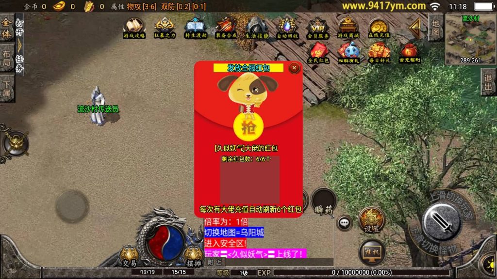 图片[16]源码下载-游戏源码下载-手机游戏源码下载-手机游戏服务端下载-服务端下载-游戏服务端下载-页游服务端下载-页游私服-端游私服-手游私服-游戏私服-网站源码下载-架设工具下载-私服下载【梦幻仿官方任务版】战神引擎+视频参考搭建教程源码下载-游戏源码下载-手机游戏源码下载-手机游戏服务端下载-服务端下载-游戏服务端下载-页游服务端下载-页游私服-端游私服-手游私服-游戏私服-网站源码下载-架设工具下载-私服下载久似妖气源码网