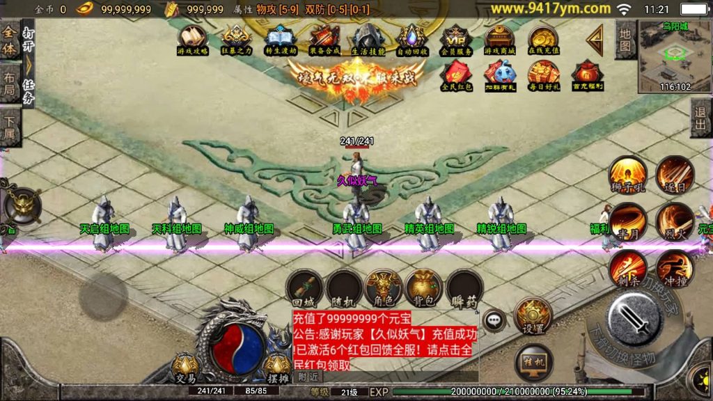 图片[21]源码下载-游戏源码下载-手机游戏源码下载-手机游戏服务端下载-服务端下载-游戏服务端下载-页游服务端下载-页游私服-端游私服-手游私服-游戏私服-网站源码下载-架设工具下载-私服下载【梦幻仿官方任务版】战神引擎+视频参考搭建教程源码下载-游戏源码下载-手机游戏源码下载-手机游戏服务端下载-服务端下载-游戏服务端下载-页游服务端下载-页游私服-端游私服-手游私服-游戏私服-网站源码下载-架设工具下载-私服下载久似妖气源码网