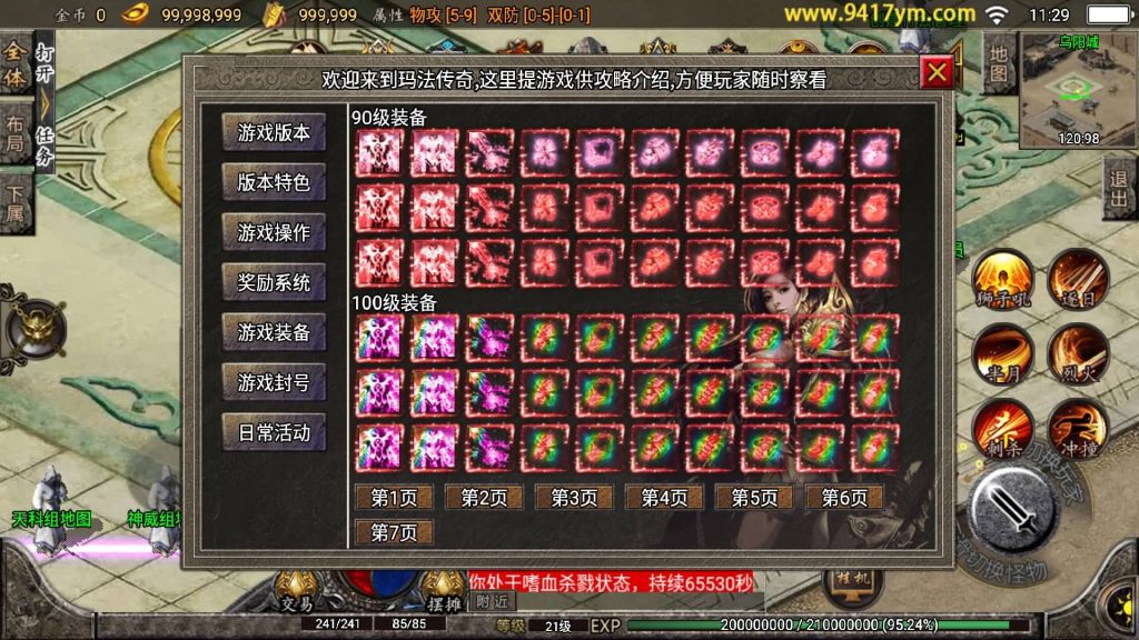 图片[29]源码下载-游戏源码下载-手机游戏源码下载-手机游戏服务端下载-服务端下载-游戏服务端下载-页游服务端下载-页游私服-端游私服-手游私服-游戏私服-网站源码下载-架设工具下载-私服下载【梦幻仿官方任务版】战神引擎+视频参考搭建教程源码下载-游戏源码下载-手机游戏源码下载-手机游戏服务端下载-服务端下载-游戏服务端下载-页游服务端下载-页游私服-端游私服-手游私服-游戏私服-网站源码下载-架设工具下载-私服下载久似妖气源码网