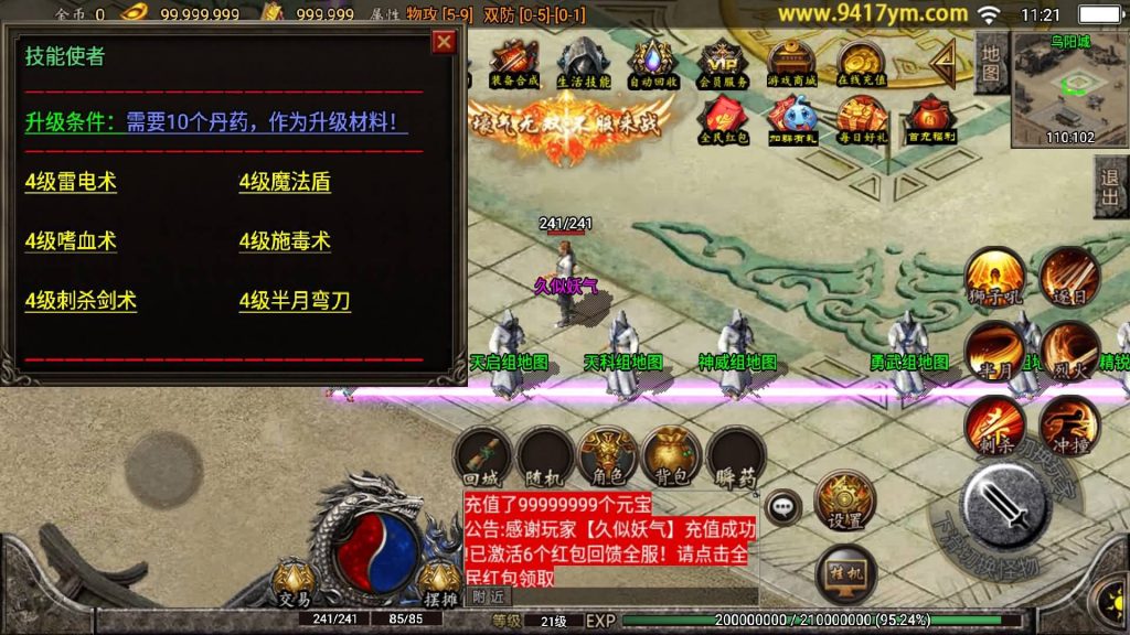 图片[22]源码下载-游戏源码下载-手机游戏源码下载-手机游戏服务端下载-服务端下载-游戏服务端下载-页游服务端下载-页游私服-端游私服-手游私服-游戏私服-网站源码下载-架设工具下载-私服下载【梦幻仿官方任务版】战神引擎+视频参考搭建教程源码下载-游戏源码下载-手机游戏源码下载-手机游戏服务端下载-服务端下载-游戏服务端下载-页游服务端下载-页游私服-端游私服-手游私服-游戏私服-网站源码下载-架设工具下载-私服下载久似妖气源码网