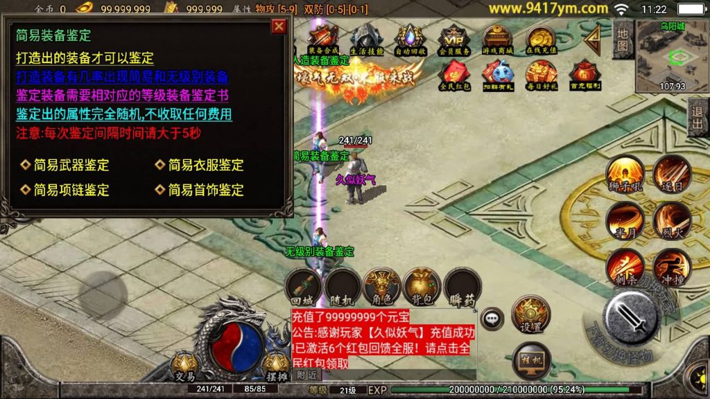 图片[24]源码下载-游戏源码下载-手机游戏源码下载-手机游戏服务端下载-服务端下载-游戏服务端下载-页游服务端下载-页游私服-端游私服-手游私服-游戏私服-网站源码下载-架设工具下载-私服下载【梦幻仿官方任务版】战神引擎+视频参考搭建教程源码下载-游戏源码下载-手机游戏源码下载-手机游戏服务端下载-服务端下载-游戏服务端下载-页游服务端下载-页游私服-端游私服-手游私服-游戏私服-网站源码下载-架设工具下载-私服下载久似妖气源码网