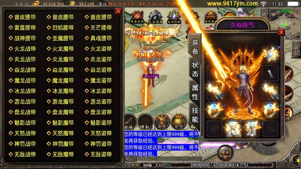 图片[33]源码下载-游戏源码下载-手机游戏源码下载-手机游戏服务端下载-服务端下载-游戏服务端下载-页游服务端下载-页游私服-端游私服-手游私服-游戏私服-网站源码下载-架设工具下载-私服下载【梦幻仿官方任务版】战神引擎+视频参考搭建教程源码下载-游戏源码下载-手机游戏源码下载-手机游戏服务端下载-服务端下载-游戏服务端下载-页游服务端下载-页游私服-端游私服-手游私服-游戏私服-网站源码下载-架设工具下载-私服下载久似妖气源码网