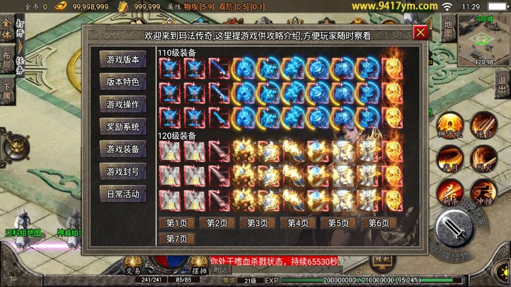 图片[30]源码下载-游戏源码下载-手机游戏源码下载-手机游戏服务端下载-服务端下载-游戏服务端下载-页游服务端下载-页游私服-端游私服-手游私服-游戏私服-网站源码下载-架设工具下载-私服下载【梦幻仿官方任务版】战神引擎+视频参考搭建教程源码下载-游戏源码下载-手机游戏源码下载-手机游戏服务端下载-服务端下载-游戏服务端下载-页游服务端下载-页游私服-端游私服-手游私服-游戏私服-网站源码下载-架设工具下载-私服下载久似妖气源码网