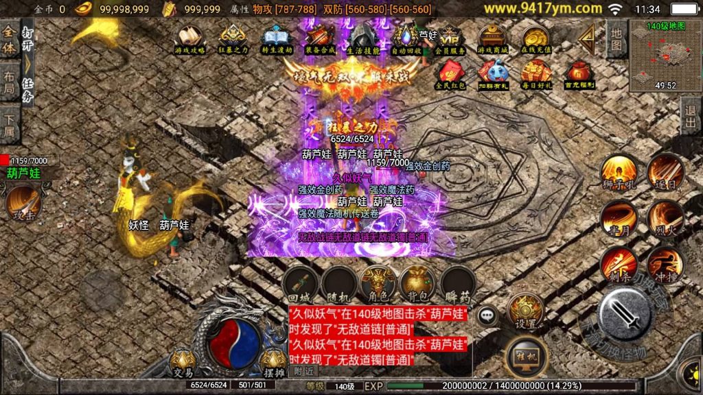 图片[35]源码下载-游戏源码下载-手机游戏源码下载-手机游戏服务端下载-服务端下载-游戏服务端下载-页游服务端下载-页游私服-端游私服-手游私服-游戏私服-网站源码下载-架设工具下载-私服下载【梦幻仿官方任务版】战神引擎+视频参考搭建教程源码下载-游戏源码下载-手机游戏源码下载-手机游戏服务端下载-服务端下载-游戏服务端下载-页游服务端下载-页游私服-端游私服-手游私服-游戏私服-网站源码下载-架设工具下载-私服下载久似妖气源码网