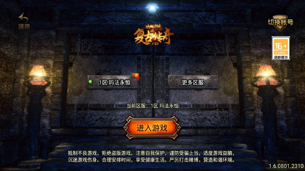 图片[4]源码下载-游戏源码下载-手机游戏源码下载-手机游戏服务端下载-服务端下载-游戏服务端下载-页游服务端下载-页游私服-端游私服-手游私服-游戏私服-网站源码下载-架设工具下载-私服下载【通天传奇复古魔龙合击版】战神引擎+视频参考搭建教程源码下载-游戏源码下载-手机游戏源码下载-手机游戏服务端下载-服务端下载-游戏服务端下载-页游服务端下载-页游私服-端游私服-手游私服-游戏私服-网站源码下载-架设工具下载-私服下载久似妖气源码网