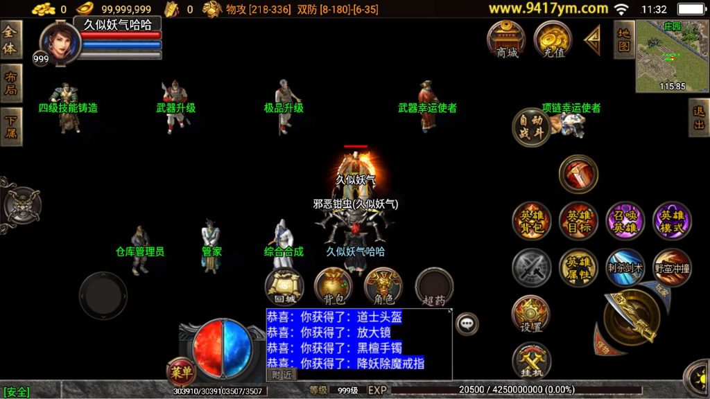 图片[23]源码下载-游戏源码下载-手机游戏源码下载-手机游戏服务端下载-服务端下载-游戏服务端下载-页游服务端下载-页游私服-端游私服-手游私服-游戏私服-网站源码下载-架设工具下载-私服下载【通天传奇复古魔龙合击版】战神引擎+视频参考搭建教程源码下载-游戏源码下载-手机游戏源码下载-手机游戏服务端下载-服务端下载-游戏服务端下载-页游服务端下载-页游私服-端游私服-手游私服-游戏私服-网站源码下载-架设工具下载-私服下载久似妖气源码网