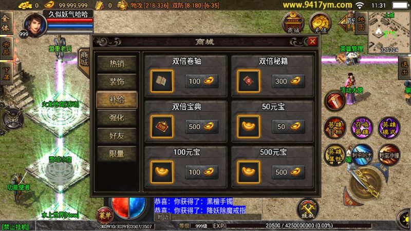 【通天传奇复古魔龙合击版】战神引擎+视频参考搭建教程源码下载-游戏源码下载-手机游戏源码下载-手机游戏服务端下载-服务端下载-游戏服务端下载-页游服务端下载-页游私服-端游私服-手游私服-游戏私服-网站源码下载-架设工具下载-私服下载久似妖气源码网