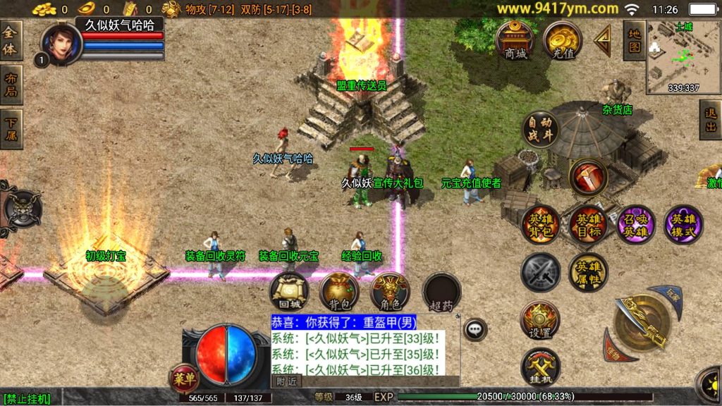 图片[5]源码下载-游戏源码下载-手机游戏源码下载-手机游戏服务端下载-服务端下载-游戏服务端下载-页游服务端下载-页游私服-端游私服-手游私服-游戏私服-网站源码下载-架设工具下载-私服下载【通天传奇复古魔龙合击版】战神引擎+视频参考搭建教程源码下载-游戏源码下载-手机游戏源码下载-手机游戏服务端下载-服务端下载-游戏服务端下载-页游服务端下载-页游私服-端游私服-手游私服-游戏私服-网站源码下载-架设工具下载-私服下载久似妖气源码网