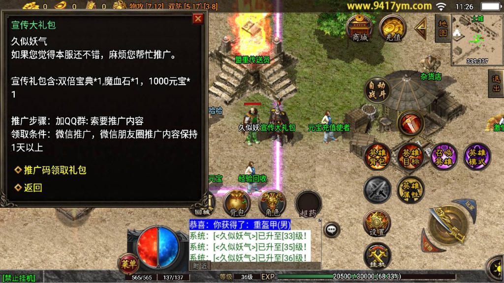 图片[6]源码下载-游戏源码下载-手机游戏源码下载-手机游戏服务端下载-服务端下载-游戏服务端下载-页游服务端下载-页游私服-端游私服-手游私服-游戏私服-网站源码下载-架设工具下载-私服下载【通天传奇复古魔龙合击版】战神引擎+视频参考搭建教程源码下载-游戏源码下载-手机游戏源码下载-手机游戏服务端下载-服务端下载-游戏服务端下载-页游服务端下载-页游私服-端游私服-手游私服-游戏私服-网站源码下载-架设工具下载-私服下载久似妖气源码网