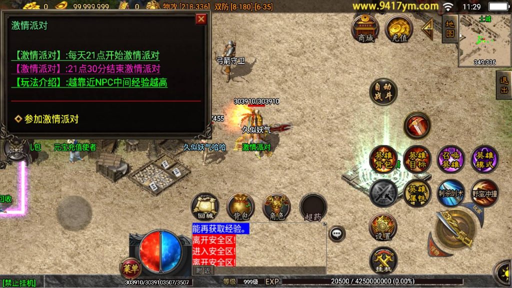 图片[10]源码下载-游戏源码下载-手机游戏源码下载-手机游戏服务端下载-服务端下载-游戏服务端下载-页游服务端下载-页游私服-端游私服-手游私服-游戏私服-网站源码下载-架设工具下载-私服下载【通天传奇复古魔龙合击版】战神引擎+视频参考搭建教程源码下载-游戏源码下载-手机游戏源码下载-手机游戏服务端下载-服务端下载-游戏服务端下载-页游服务端下载-页游私服-端游私服-手游私服-游戏私服-网站源码下载-架设工具下载-私服下载久似妖气源码网