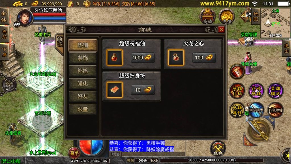 图片[17]源码下载-游戏源码下载-手机游戏源码下载-手机游戏服务端下载-服务端下载-游戏服务端下载-页游服务端下载-页游私服-端游私服-手游私服-游戏私服-网站源码下载-架设工具下载-私服下载【通天传奇复古魔龙合击版】战神引擎+视频参考搭建教程源码下载-游戏源码下载-手机游戏源码下载-手机游戏服务端下载-服务端下载-游戏服务端下载-页游服务端下载-页游私服-端游私服-手游私服-游戏私服-网站源码下载-架设工具下载-私服下载久似妖气源码网