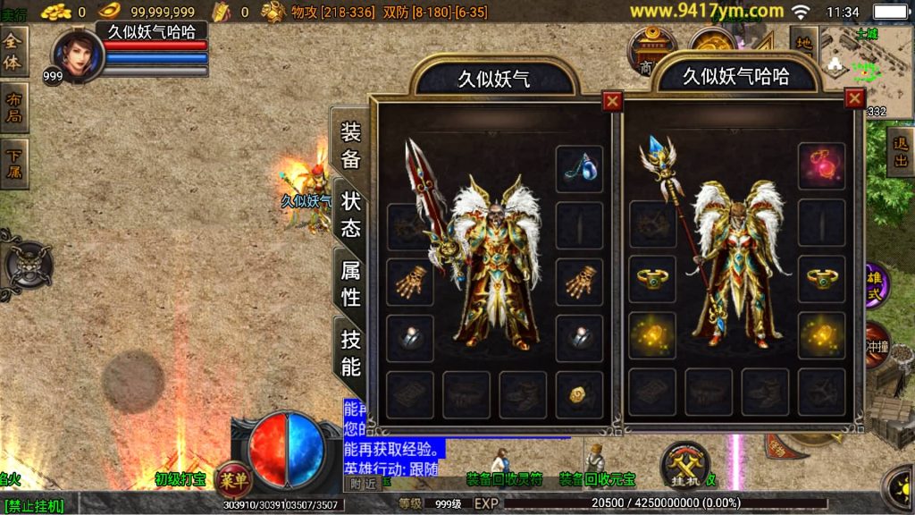 图片[26]源码下载-游戏源码下载-手机游戏源码下载-手机游戏服务端下载-服务端下载-游戏服务端下载-页游服务端下载-页游私服-端游私服-手游私服-游戏私服-网站源码下载-架设工具下载-私服下载【通天传奇复古魔龙合击版】战神引擎+视频参考搭建教程源码下载-游戏源码下载-手机游戏源码下载-手机游戏服务端下载-服务端下载-游戏服务端下载-页游服务端下载-页游私服-端游私服-手游私服-游戏私服-网站源码下载-架设工具下载-私服下载久似妖气源码网