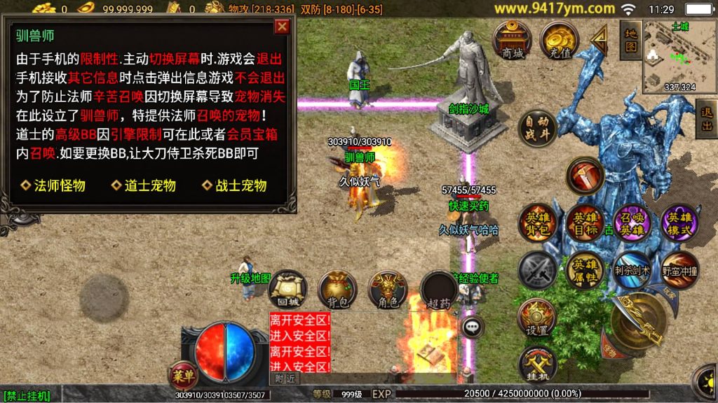 图片[13]源码下载-游戏源码下载-手机游戏源码下载-手机游戏服务端下载-服务端下载-游戏服务端下载-页游服务端下载-页游私服-端游私服-手游私服-游戏私服-网站源码下载-架设工具下载-私服下载【通天传奇复古魔龙合击版】战神引擎+视频参考搭建教程源码下载-游戏源码下载-手机游戏源码下载-手机游戏服务端下载-服务端下载-游戏服务端下载-页游服务端下载-页游私服-端游私服-手游私服-游戏私服-网站源码下载-架设工具下载-私服下载久似妖气源码网