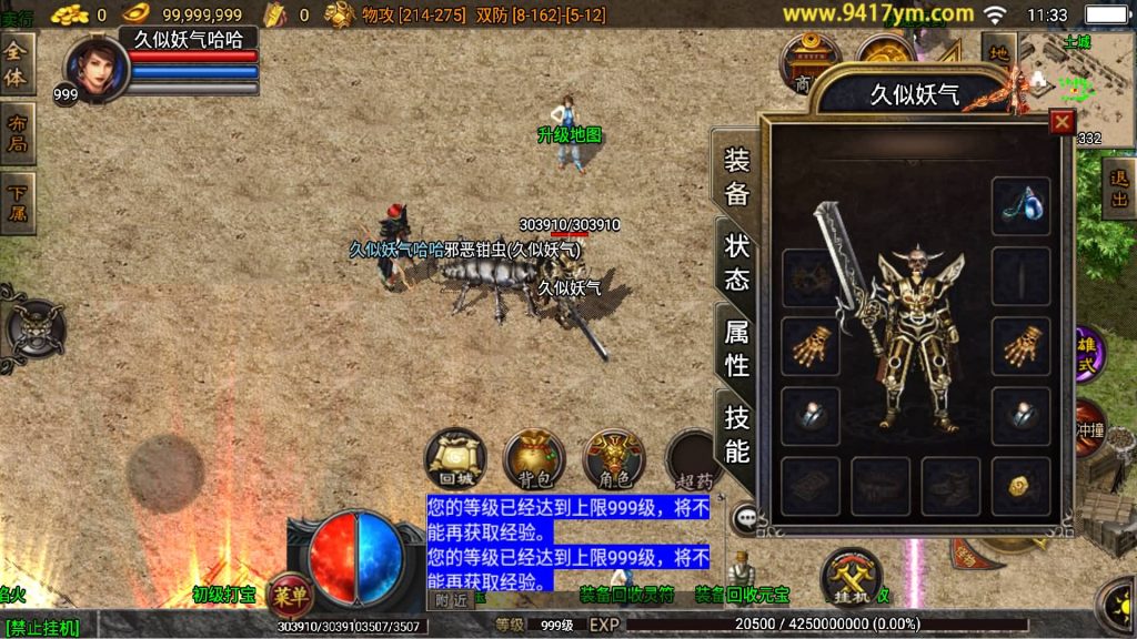 图片[24]源码下载-游戏源码下载-手机游戏源码下载-手机游戏服务端下载-服务端下载-游戏服务端下载-页游服务端下载-页游私服-端游私服-手游私服-游戏私服-网站源码下载-架设工具下载-私服下载【通天传奇复古魔龙合击版】战神引擎+视频参考搭建教程源码下载-游戏源码下载-手机游戏源码下载-手机游戏服务端下载-服务端下载-游戏服务端下载-页游服务端下载-页游私服-端游私服-手游私服-游戏私服-网站源码下载-架设工具下载-私服下载久似妖气源码网