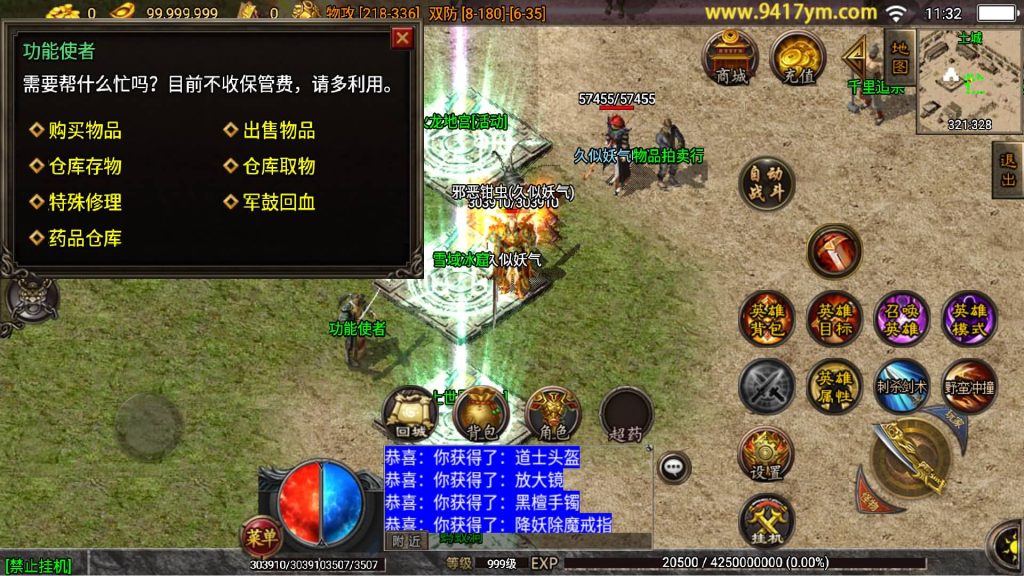 图片[21]源码下载-游戏源码下载-手机游戏源码下载-手机游戏服务端下载-服务端下载-游戏服务端下载-页游服务端下载-页游私服-端游私服-手游私服-游戏私服-网站源码下载-架设工具下载-私服下载【通天传奇复古魔龙合击版】战神引擎+视频参考搭建教程源码下载-游戏源码下载-手机游戏源码下载-手机游戏服务端下载-服务端下载-游戏服务端下载-页游服务端下载-页游私服-端游私服-手游私服-游戏私服-网站源码下载-架设工具下载-私服下载久似妖气源码网