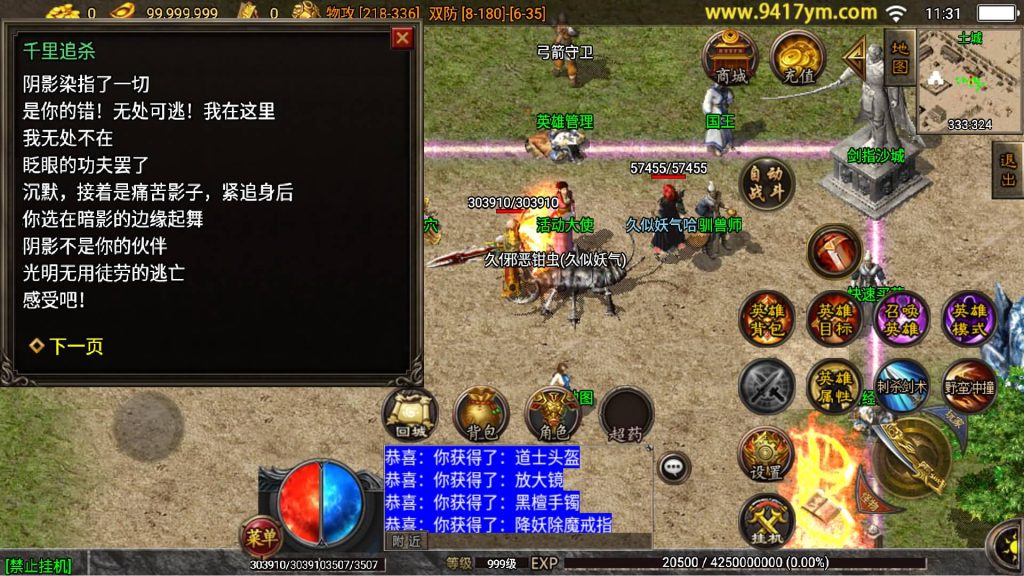 图片[16]源码下载-游戏源码下载-手机游戏源码下载-手机游戏服务端下载-服务端下载-游戏服务端下载-页游服务端下载-页游私服-端游私服-手游私服-游戏私服-网站源码下载-架设工具下载-私服下载【通天传奇复古魔龙合击版】战神引擎+视频参考搭建教程源码下载-游戏源码下载-手机游戏源码下载-手机游戏服务端下载-服务端下载-游戏服务端下载-页游服务端下载-页游私服-端游私服-手游私服-游戏私服-网站源码下载-架设工具下载-私服下载久似妖气源码网