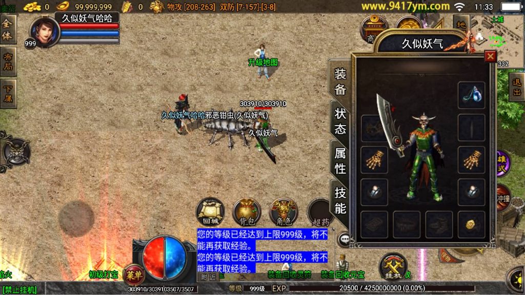 图片[25]源码下载-游戏源码下载-手机游戏源码下载-手机游戏服务端下载-服务端下载-游戏服务端下载-页游服务端下载-页游私服-端游私服-手游私服-游戏私服-网站源码下载-架设工具下载-私服下载【通天传奇复古魔龙合击版】战神引擎+视频参考搭建教程源码下载-游戏源码下载-手机游戏源码下载-手机游戏服务端下载-服务端下载-游戏服务端下载-页游服务端下载-页游私服-端游私服-手游私服-游戏私服-网站源码下载-架设工具下载-私服下载久似妖气源码网