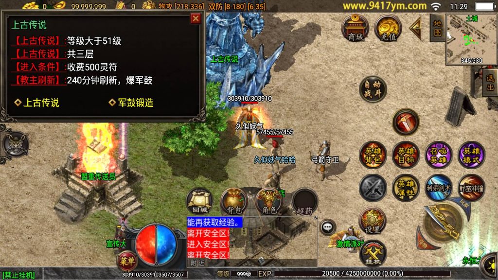 图片[12]源码下载-游戏源码下载-手机游戏源码下载-手机游戏服务端下载-服务端下载-游戏服务端下载-页游服务端下载-页游私服-端游私服-手游私服-游戏私服-网站源码下载-架设工具下载-私服下载【通天传奇复古魔龙合击版】战神引擎+视频参考搭建教程源码下载-游戏源码下载-手机游戏源码下载-手机游戏服务端下载-服务端下载-游戏服务端下载-页游服务端下载-页游私服-端游私服-手游私服-游戏私服-网站源码下载-架设工具下载-私服下载久似妖气源码网