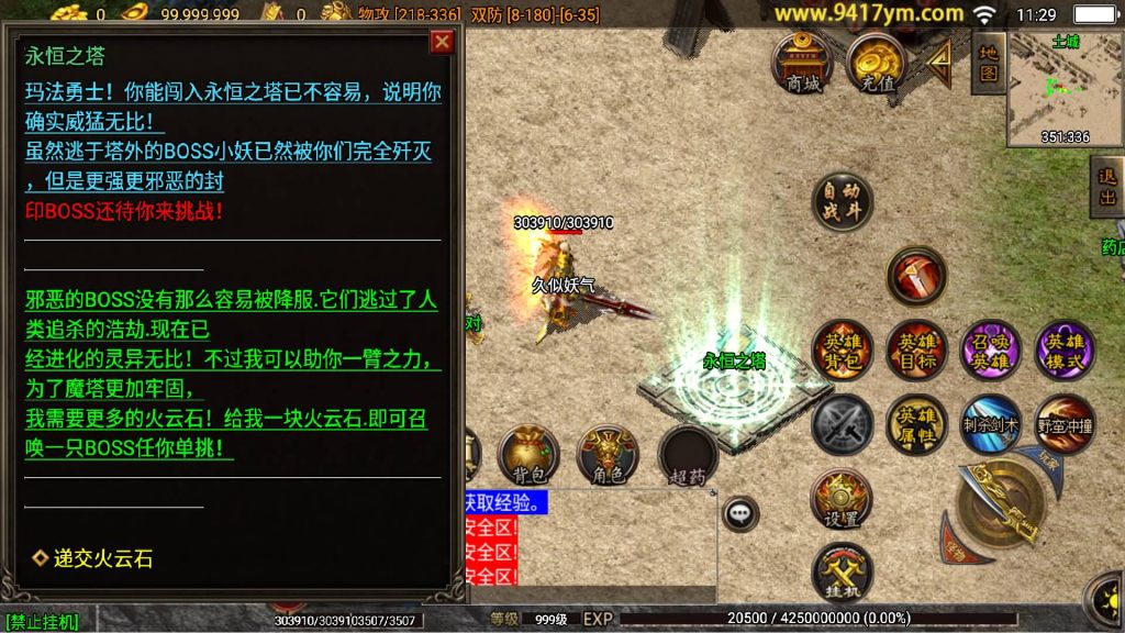 图片[11]源码下载-游戏源码下载-手机游戏源码下载-手机游戏服务端下载-服务端下载-游戏服务端下载-页游服务端下载-页游私服-端游私服-手游私服-游戏私服-网站源码下载-架设工具下载-私服下载【通天传奇复古魔龙合击版】战神引擎+视频参考搭建教程源码下载-游戏源码下载-手机游戏源码下载-手机游戏服务端下载-服务端下载-游戏服务端下载-页游服务端下载-页游私服-端游私服-手游私服-游戏私服-网站源码下载-架设工具下载-私服下载久似妖气源码网