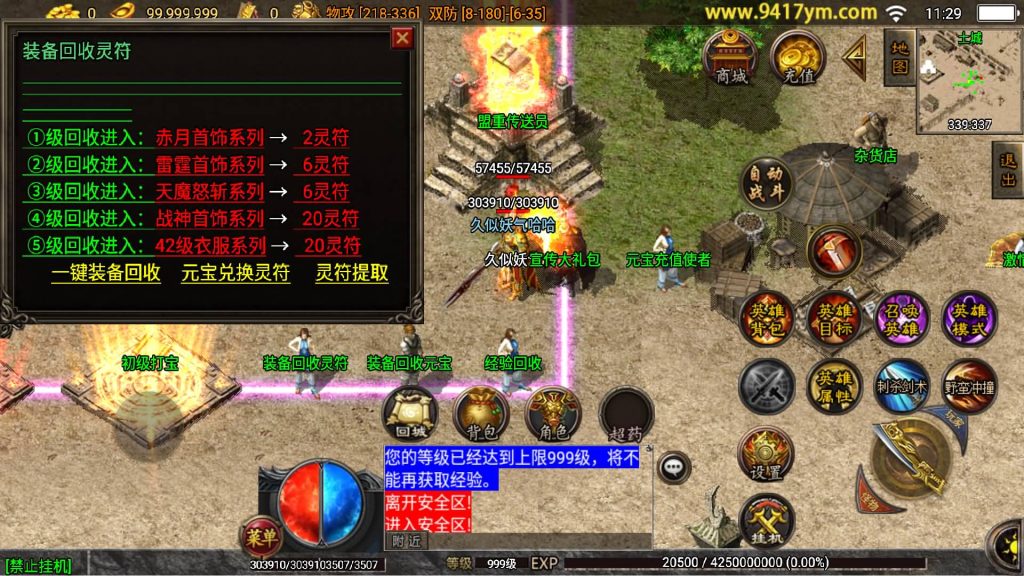 图片[9]源码下载-游戏源码下载-手机游戏源码下载-手机游戏服务端下载-服务端下载-游戏服务端下载-页游服务端下载-页游私服-端游私服-手游私服-游戏私服-网站源码下载-架设工具下载-私服下载【通天传奇复古魔龙合击版】战神引擎+视频参考搭建教程源码下载-游戏源码下载-手机游戏源码下载-手机游戏服务端下载-服务端下载-游戏服务端下载-页游服务端下载-页游私服-端游私服-手游私服-游戏私服-网站源码下载-架设工具下载-私服下载久似妖气源码网