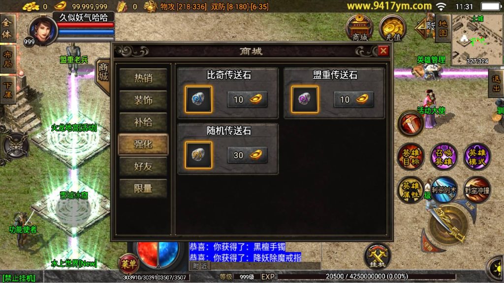 图片[19]源码下载-游戏源码下载-手机游戏源码下载-手机游戏服务端下载-服务端下载-游戏服务端下载-页游服务端下载-页游私服-端游私服-手游私服-游戏私服-网站源码下载-架设工具下载-私服下载【通天传奇复古魔龙合击版】战神引擎+视频参考搭建教程源码下载-游戏源码下载-手机游戏源码下载-手机游戏服务端下载-服务端下载-游戏服务端下载-页游服务端下载-页游私服-端游私服-手游私服-游戏私服-网站源码下载-架设工具下载-私服下载久似妖气源码网