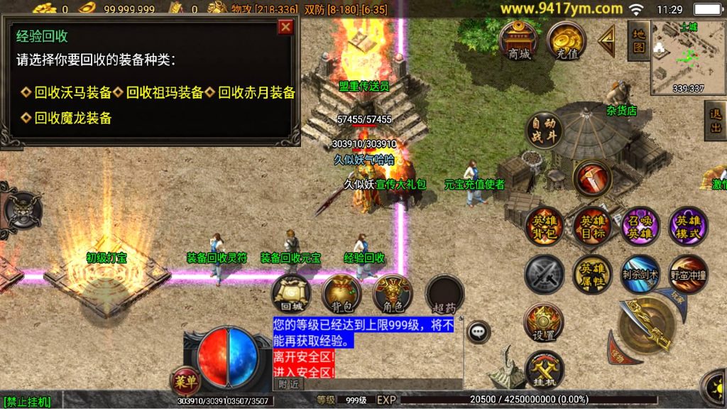 图片[7]源码下载-游戏源码下载-手机游戏源码下载-手机游戏服务端下载-服务端下载-游戏服务端下载-页游服务端下载-页游私服-端游私服-手游私服-游戏私服-网站源码下载-架设工具下载-私服下载【通天传奇复古魔龙合击版】战神引擎+视频参考搭建教程源码下载-游戏源码下载-手机游戏源码下载-手机游戏服务端下载-服务端下载-游戏服务端下载-页游服务端下载-页游私服-端游私服-手游私服-游戏私服-网站源码下载-架设工具下载-私服下载久似妖气源码网