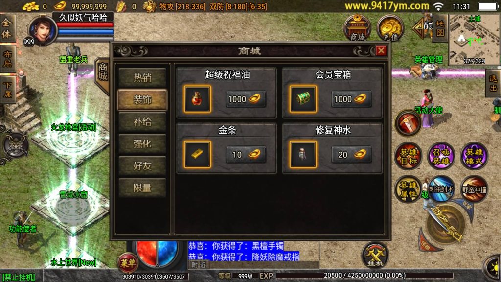 图片[18]源码下载-游戏源码下载-手机游戏源码下载-手机游戏服务端下载-服务端下载-游戏服务端下载-页游服务端下载-页游私服-端游私服-手游私服-游戏私服-网站源码下载-架设工具下载-私服下载【通天传奇复古魔龙合击版】战神引擎+视频参考搭建教程源码下载-游戏源码下载-手机游戏源码下载-手机游戏服务端下载-服务端下载-游戏服务端下载-页游服务端下载-页游私服-端游私服-手游私服-游戏私服-网站源码下载-架设工具下载-私服下载久似妖气源码网