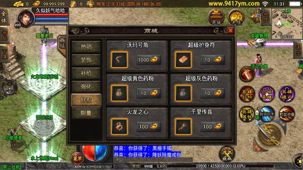 图片[20]源码下载-游戏源码下载-手机游戏源码下载-手机游戏服务端下载-服务端下载-游戏服务端下载-页游服务端下载-页游私服-端游私服-手游私服-游戏私服-网站源码下载-架设工具下载-私服下载【通天传奇复古魔龙合击版】战神引擎+视频参考搭建教程源码下载-游戏源码下载-手机游戏源码下载-手机游戏服务端下载-服务端下载-游戏服务端下载-页游服务端下载-页游私服-端游私服-手游私服-游戏私服-网站源码下载-架设工具下载-私服下载久似妖气源码网