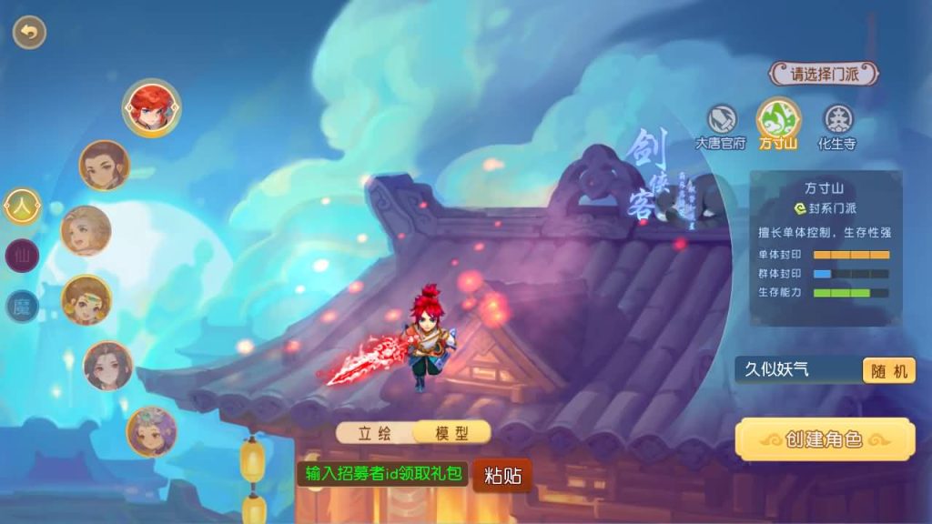 图片[15]源码下载-游戏源码下载-手机游戏源码下载-手机游戏服务端下载-服务端下载-游戏服务端下载-页游服务端下载-页游私服-端游私服-手游私服-游戏私服-网站源码下载-架设工具下载-私服下载【紫禁之巅9门派经脉尊享挂机修复版】[MT3换皮梦幻西游手游]全自动搭建服务端+视频参考搭建教程源码下载-游戏源码下载-手机游戏源码下载-手机游戏服务端下载-服务端下载-游戏服务端下载-页游服务端下载-页游私服-端游私服-手游私服-游戏私服-网站源码下载-架设工具下载-私服下载久似妖气源码网