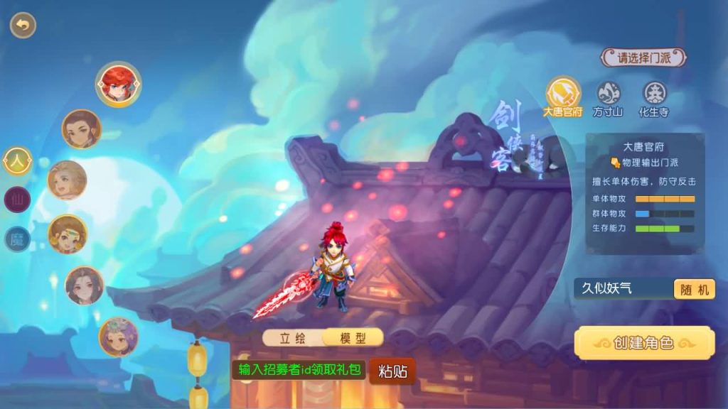 图片[13]源码下载-游戏源码下载-手机游戏源码下载-手机游戏服务端下载-服务端下载-游戏服务端下载-页游服务端下载-页游私服-端游私服-手游私服-游戏私服-网站源码下载-架设工具下载-私服下载【紫禁之巅9门派经脉尊享挂机修复版】[MT3换皮梦幻西游手游]全自动搭建服务端+视频参考搭建教程源码下载-游戏源码下载-手机游戏源码下载-手机游戏服务端下载-服务端下载-游戏服务端下载-页游服务端下载-页游私服-端游私服-手游私服-游戏私服-网站源码下载-架设工具下载-私服下载久似妖气源码网