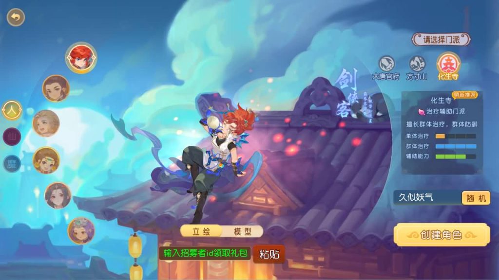 图片[16]源码下载-游戏源码下载-手机游戏源码下载-手机游戏服务端下载-服务端下载-游戏服务端下载-页游服务端下载-页游私服-端游私服-手游私服-游戏私服-网站源码下载-架设工具下载-私服下载【紫禁之巅9门派经脉尊享挂机修复版】[MT3换皮梦幻西游手游]全自动搭建服务端+视频参考搭建教程源码下载-游戏源码下载-手机游戏源码下载-手机游戏服务端下载-服务端下载-游戏服务端下载-页游服务端下载-页游私服-端游私服-手游私服-游戏私服-网站源码下载-架设工具下载-私服下载久似妖气源码网