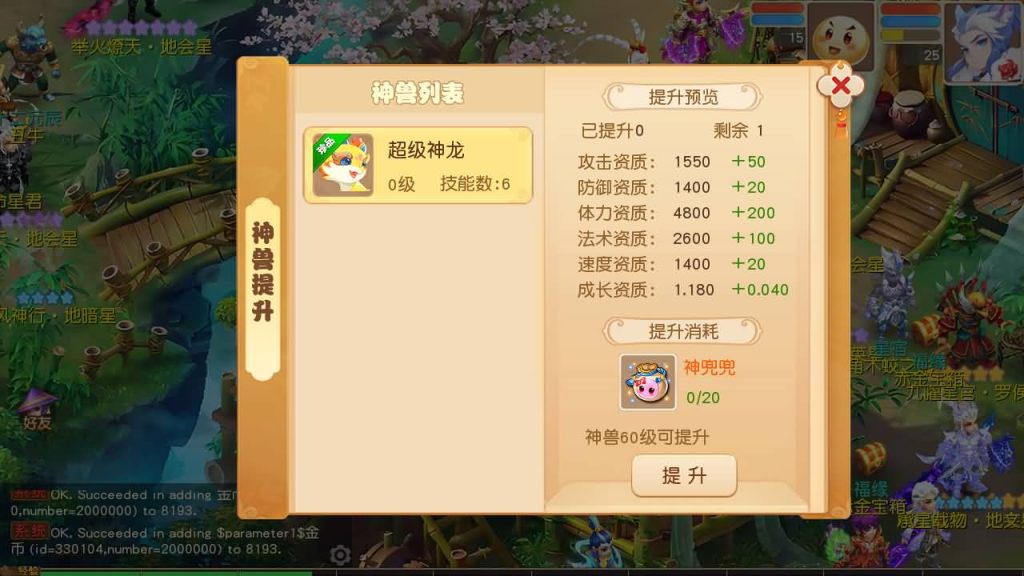 图片[8]源码下载-游戏源码下载-手机游戏源码下载-手机游戏服务端下载-服务端下载-游戏服务端下载-页游服务端下载-页游私服-端游私服-手游私服-游戏私服-网站源码下载-架设工具下载-私服下载【紫禁之巅9门派经脉尊享挂机修复版】[MT3换皮梦幻西游手游]全自动搭建服务端+视频参考搭建教程源码下载-游戏源码下载-手机游戏源码下载-手机游戏服务端下载-服务端下载-游戏服务端下载-页游服务端下载-页游私服-端游私服-手游私服-游戏私服-网站源码下载-架设工具下载-私服下载久似妖气源码网