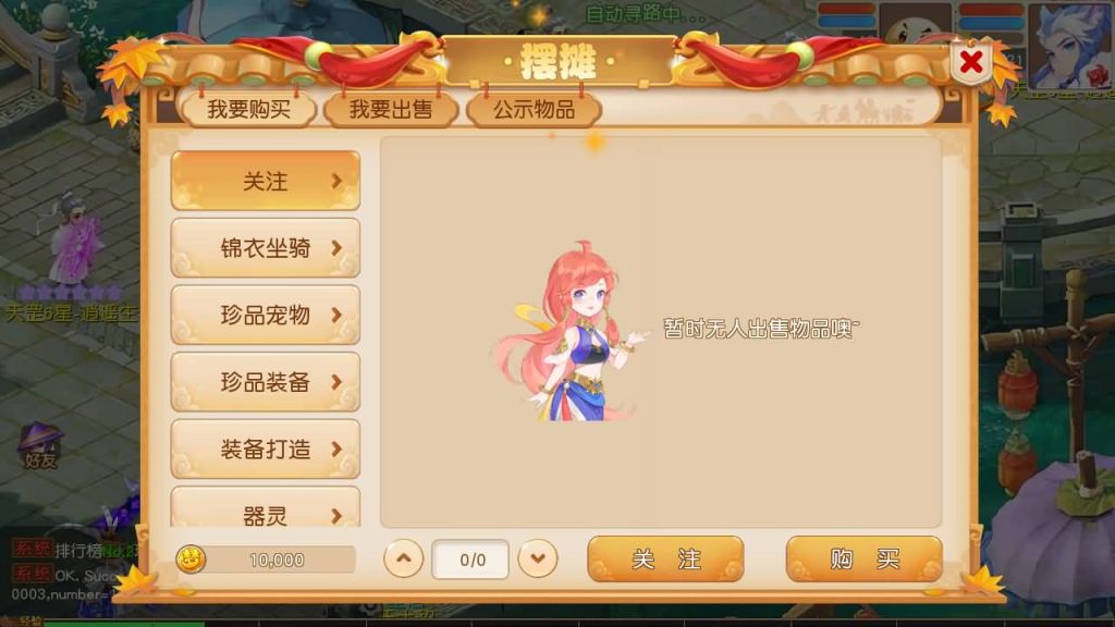 图片[43]源码下载-游戏源码下载-手机游戏源码下载-手机游戏服务端下载-服务端下载-游戏服务端下载-页游服务端下载-页游私服-端游私服-手游私服-游戏私服-网站源码下载-架设工具下载-私服下载【紫禁之巅9门派经脉尊享挂机修复版】[MT3换皮梦幻西游手游]全自动搭建服务端+视频参考搭建教程源码下载-游戏源码下载-手机游戏源码下载-手机游戏服务端下载-服务端下载-游戏服务端下载-页游服务端下载-页游私服-端游私服-手游私服-游戏私服-网站源码下载-架设工具下载-私服下载久似妖气源码网