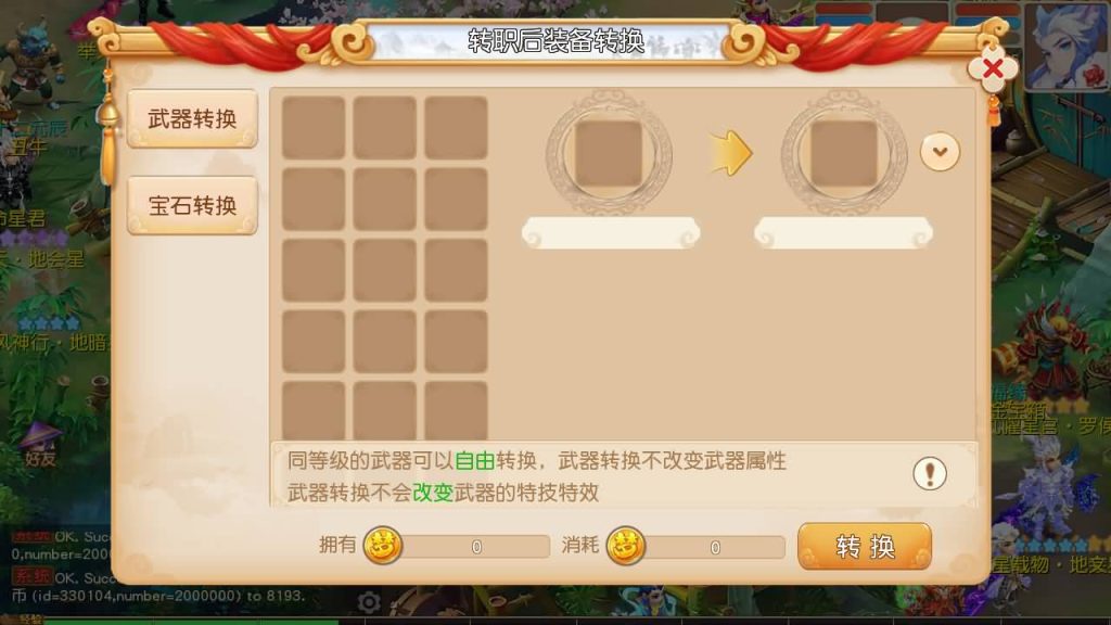 图片[67]源码下载-游戏源码下载-手机游戏源码下载-手机游戏服务端下载-服务端下载-游戏服务端下载-页游服务端下载-页游私服-端游私服-手游私服-游戏私服-网站源码下载-架设工具下载-私服下载【紫禁之巅9门派经脉尊享挂机修复版】[MT3换皮梦幻西游手游]全自动搭建服务端+视频参考搭建教程源码下载-游戏源码下载-手机游戏源码下载-手机游戏服务端下载-服务端下载-游戏服务端下载-页游服务端下载-页游私服-端游私服-手游私服-游戏私服-网站源码下载-架设工具下载-私服下载久似妖气源码网